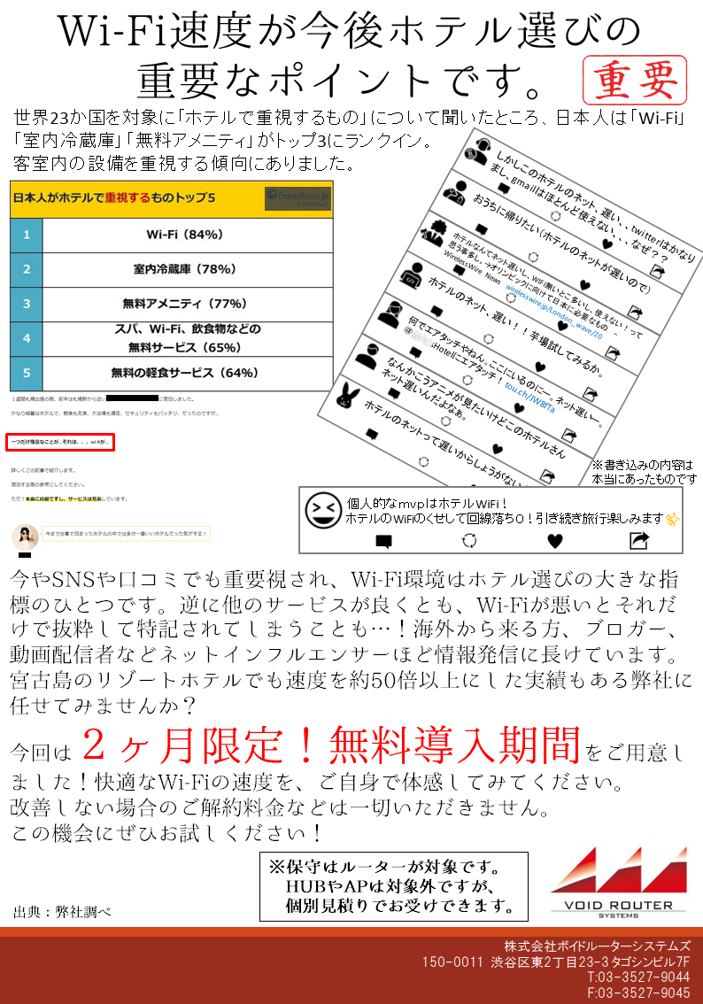 元々のご案内